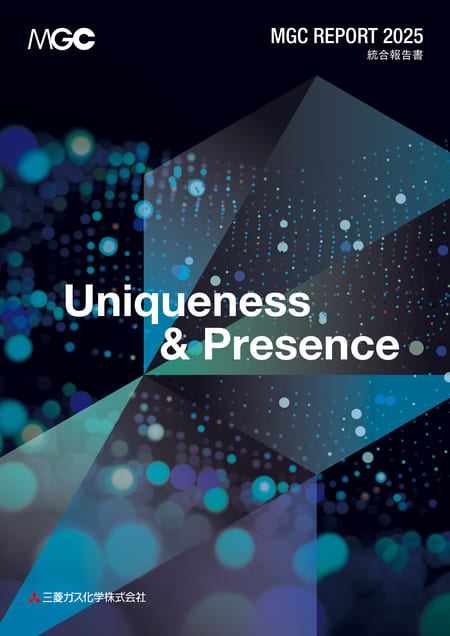 写真：MGCレポート（統合報告書）の表紙。