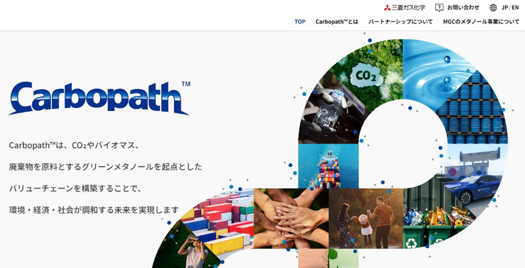 画像：Carbopath特設サイト　トップ画面