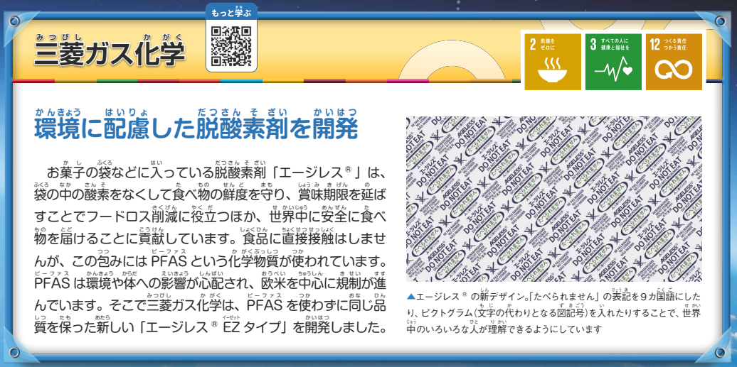 画像：当社コラム掲載記事