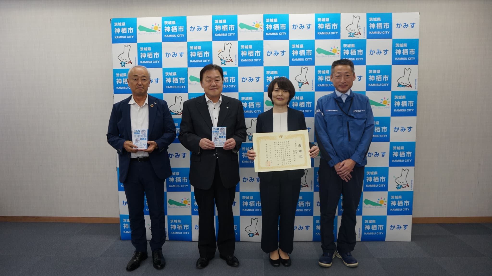 画像：神栖市から感謝状贈呈