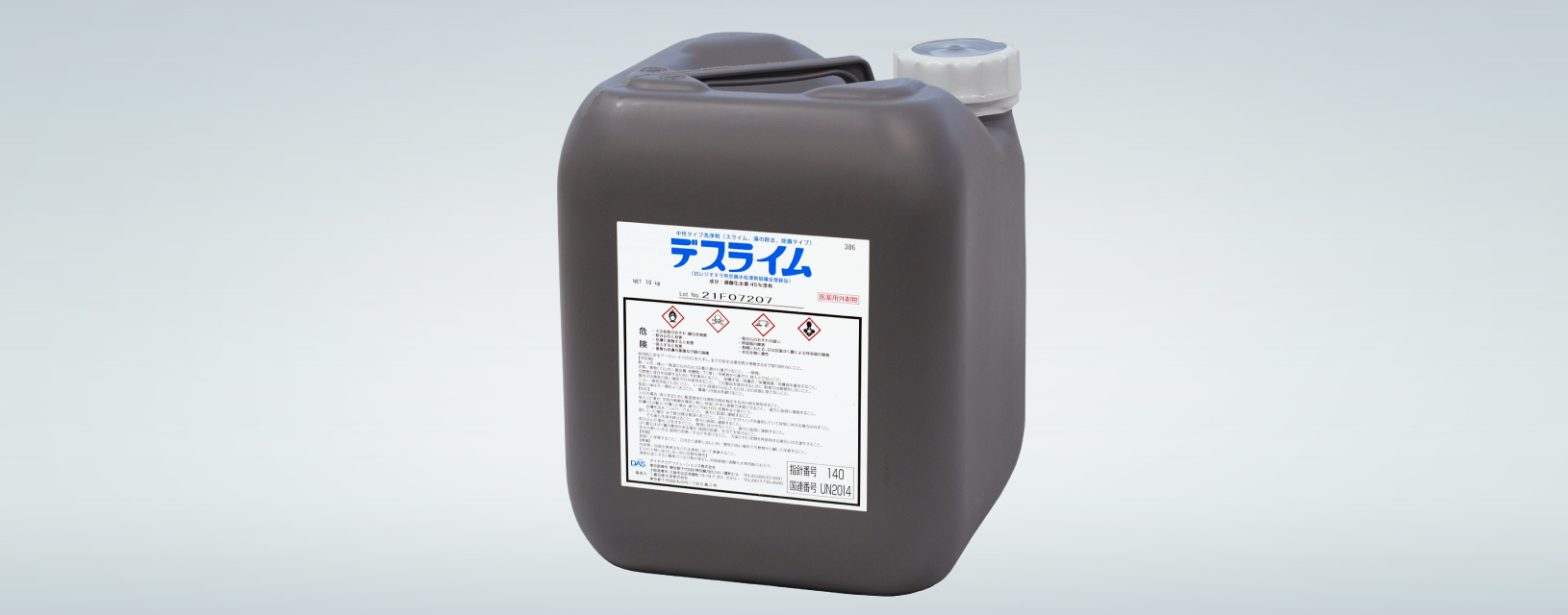 photo: Cleaning agent for air conditioning equipment &ldquo;DESLIME&rdquo;