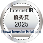 ロゴ画像：大和IR 2025年インターネットIR表彰 優秀賞